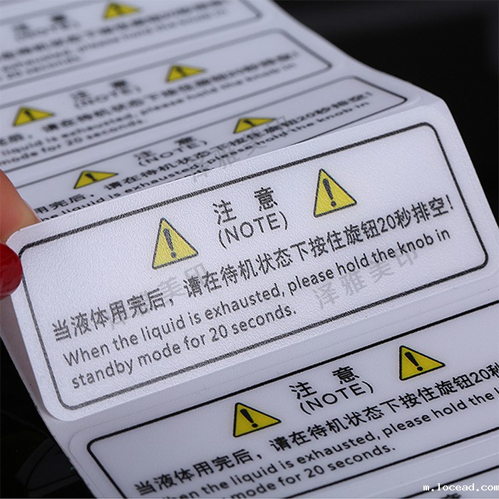 不干胶标签印刷 不干胶标签印刷