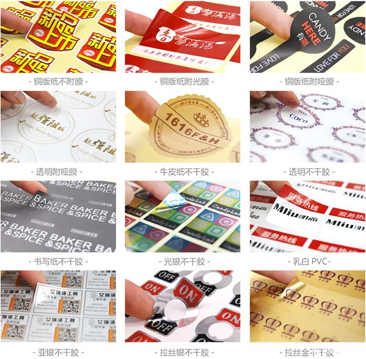 咸宁不干胶印刷 咸宁不干胶印刷