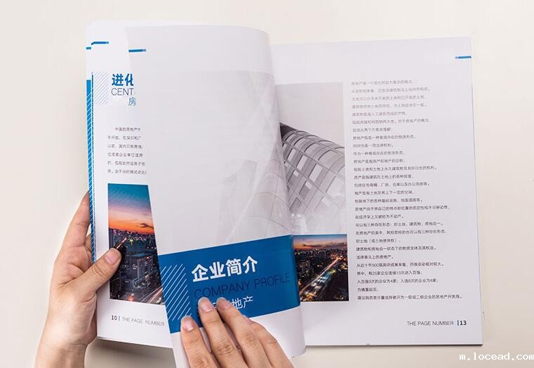 企业画册印刷 企业画册印刷