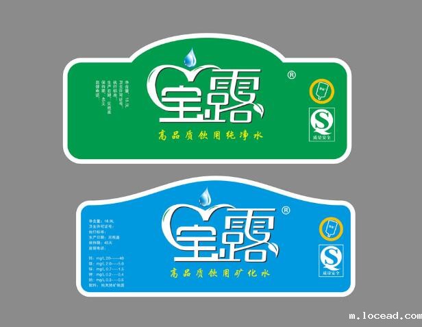 矿泉水标签印刷  矿泉水标签印刷