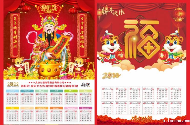 挂历厂家 挂历厂家