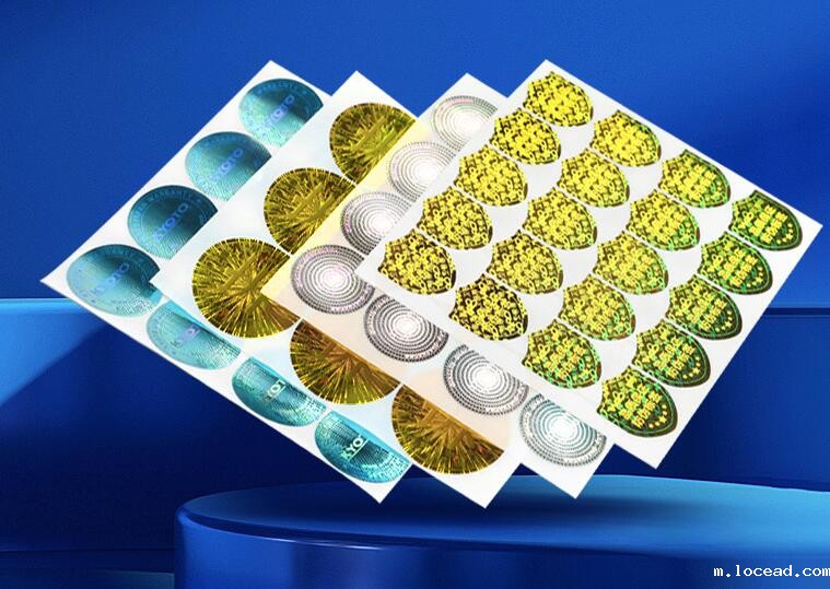 防伪标签制作 防伪标签制作