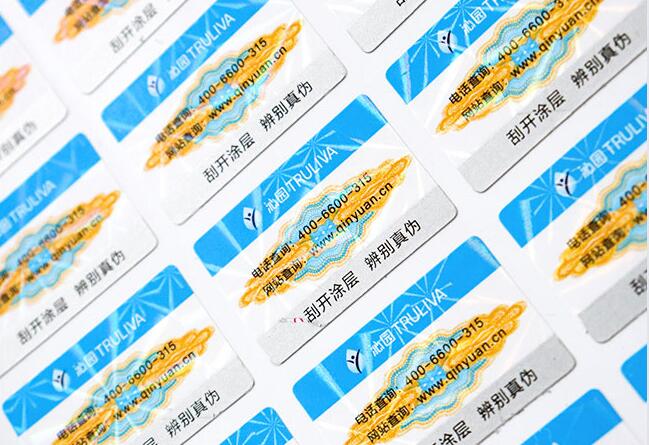 电码防伪标签定制 电码防伪标签定制
