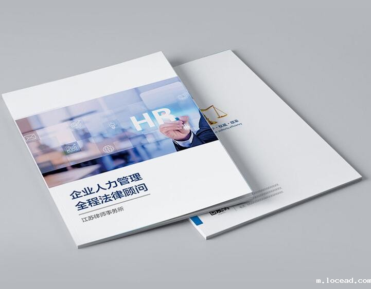 宣传册印刷 宣传册印刷