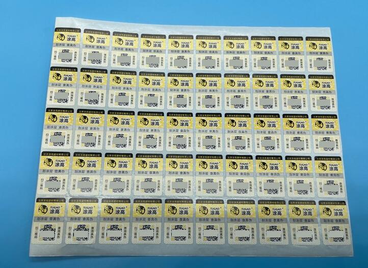 二维码防伪标签印刷 二维码防伪标签印刷