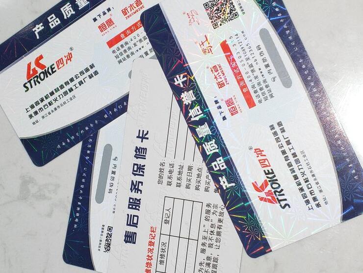 防伪标签印刷 防伪标签印刷