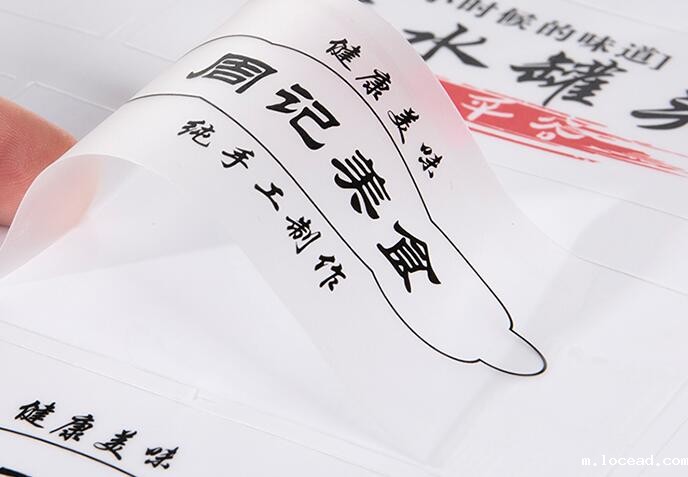 不干胶标签印刷 不干胶标签印刷