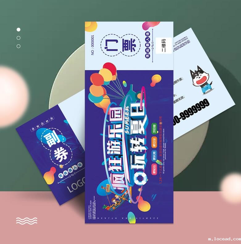 防伪门票印刷 防伪门票印刷