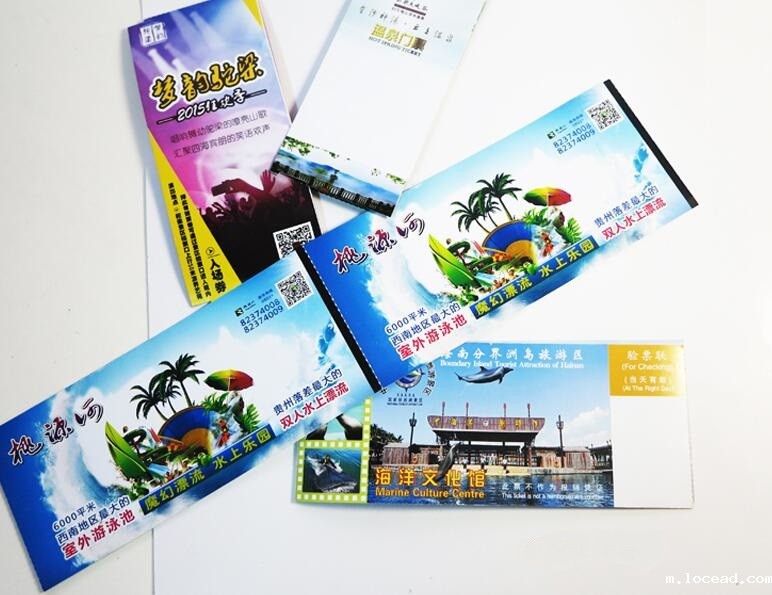 景区门票印刷 景区门票印刷