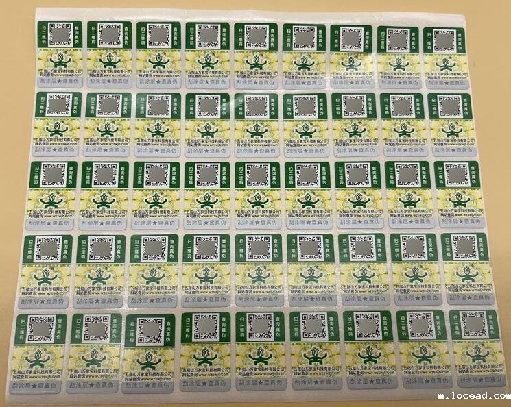 防伪追溯管理系统定制 防伪追溯管理系统定制