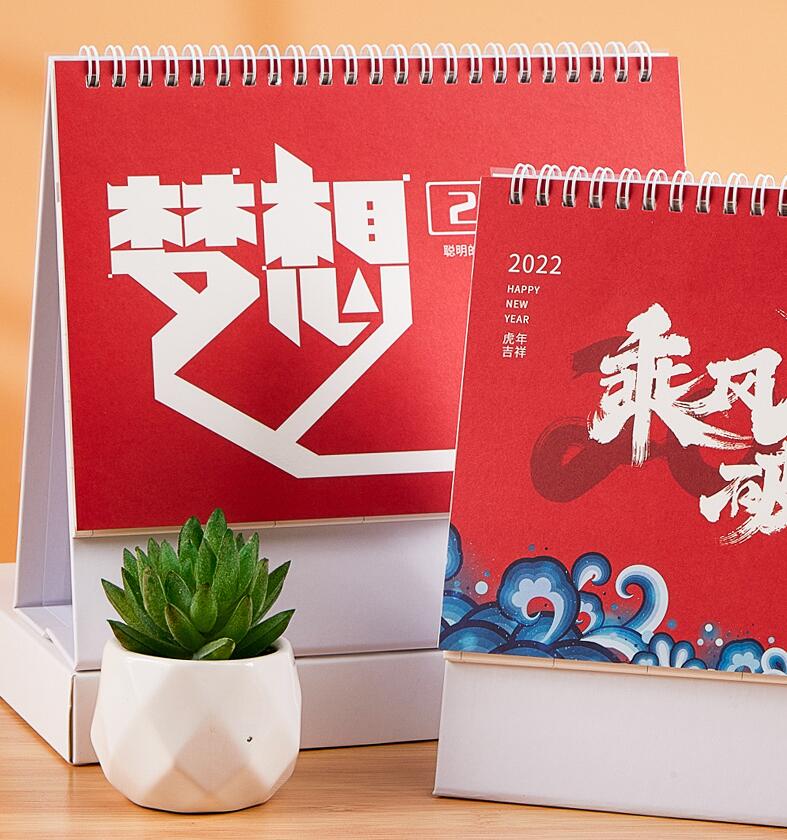 企业台历定制 企业台历定制