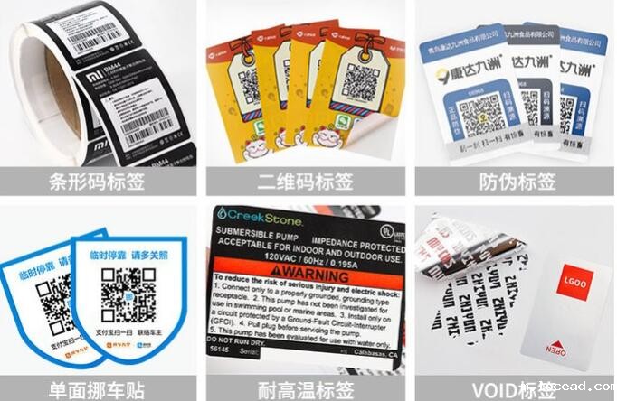 一物一码防伪标识制作 一物一码防伪标识制作