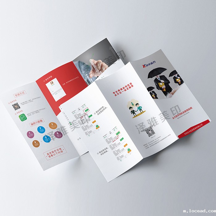 鄂州宣传折页印刷 鄂州宣传折页印刷
