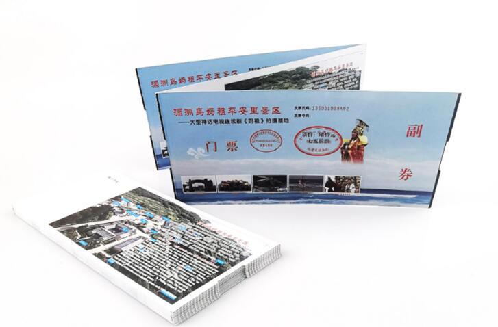鄂州门票印刷 鄂州门票印刷