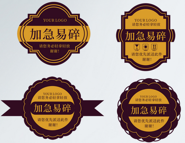 随州不干胶标签印刷 随州不干胶标签印刷