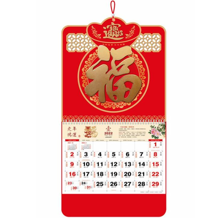 2022年挂历制作 2022年挂历制作