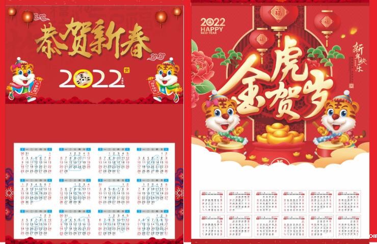 挂历印刷制作 挂历印刷制作