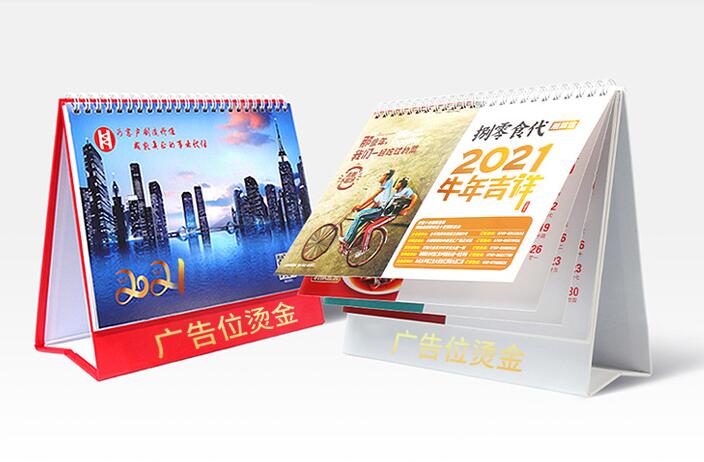 台历设计制作 台历设计制作