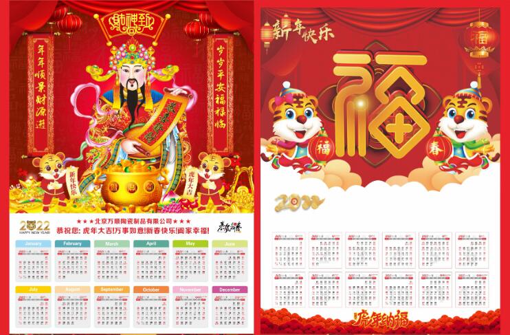 挂历厂家 挂历厂家