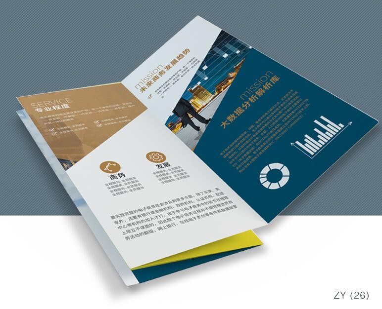 产品折页印刷 产品折页印刷