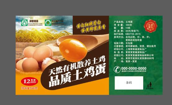 食品标签制作 食品标签制作