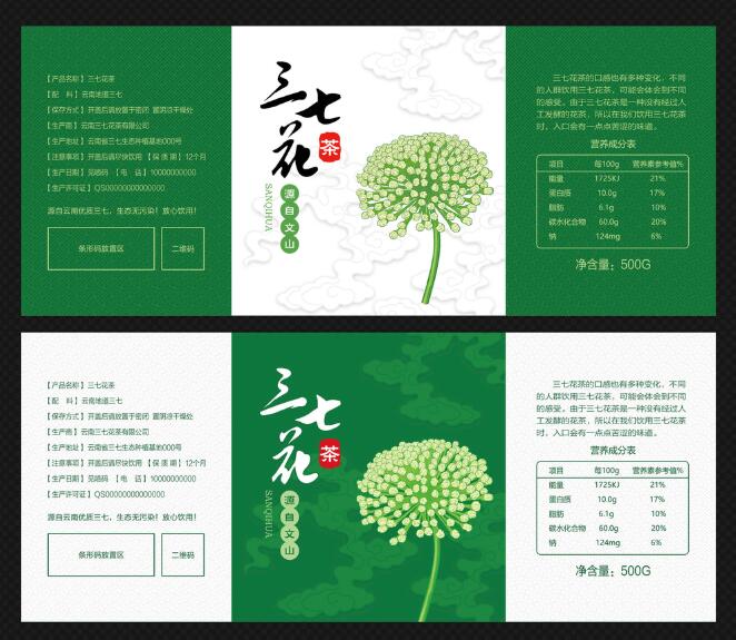 茶叶二维码防伪标识制作 茶叶二维码防伪标识制作