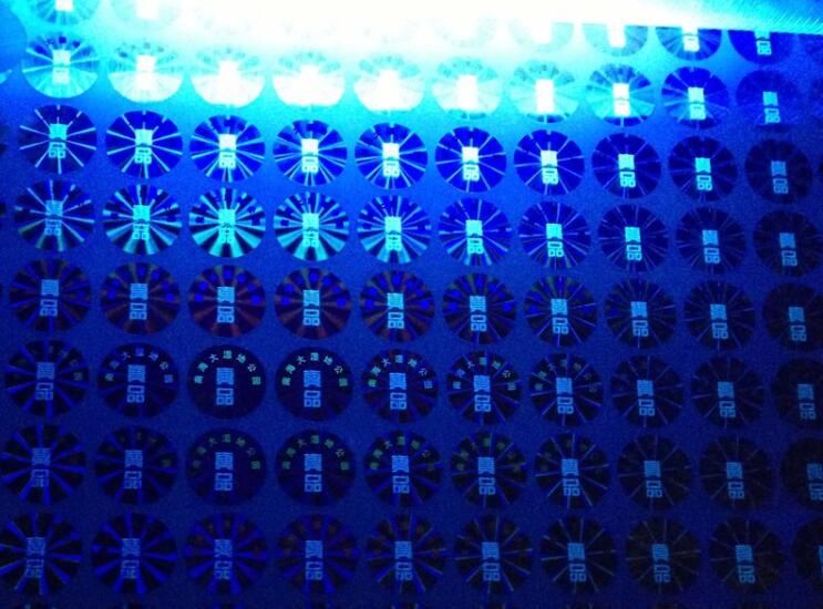 油墨防伪标签制作 油墨防伪标签制作