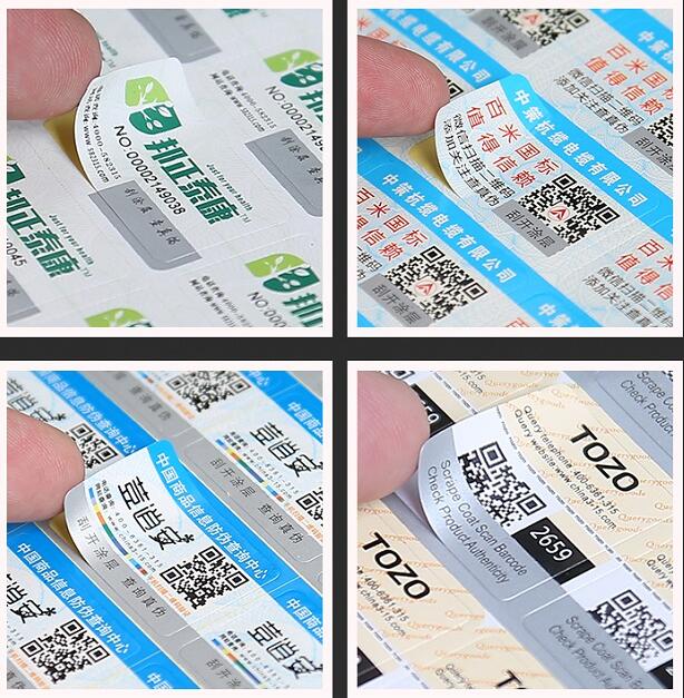 防伪包装定制 防伪包装定制