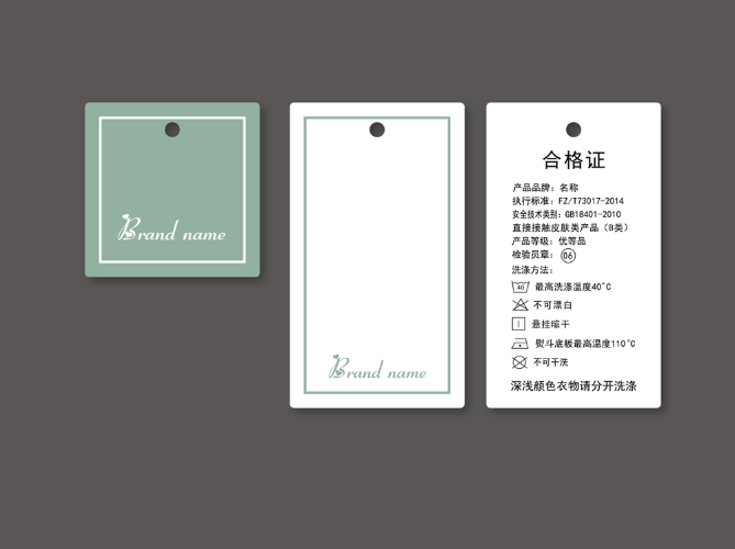 服装防伪吊牌定做 服装防伪吊牌定做