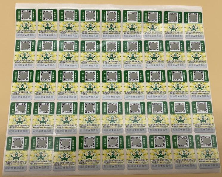 一物一码追溯系统定制 一物一码追溯系统定制