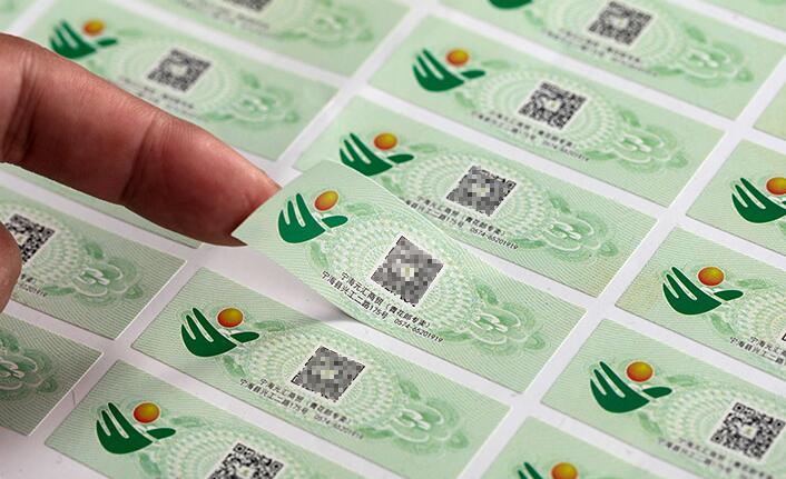 防伪溯源标签制作 防伪溯源标签制作