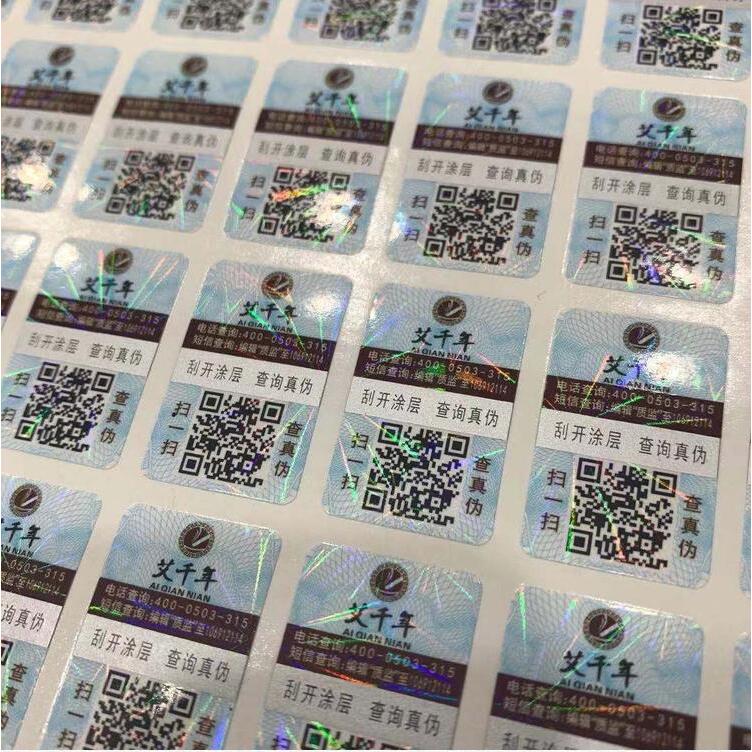 保健品电码防伪标签 保健品电码防伪标签