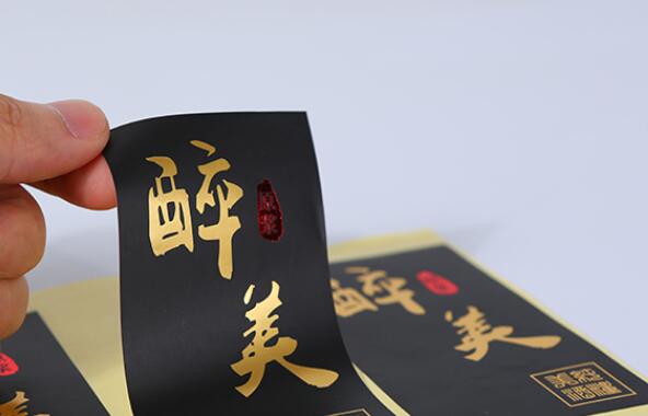 防伪标识定做 防伪标识定做