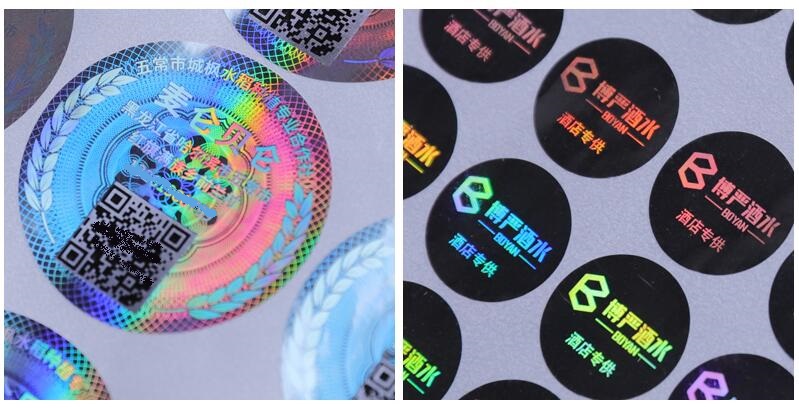 一物一码标签制作 一物一码标签制作