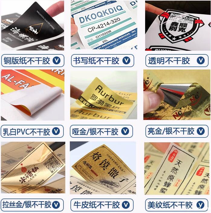 襄阳不干胶印刷