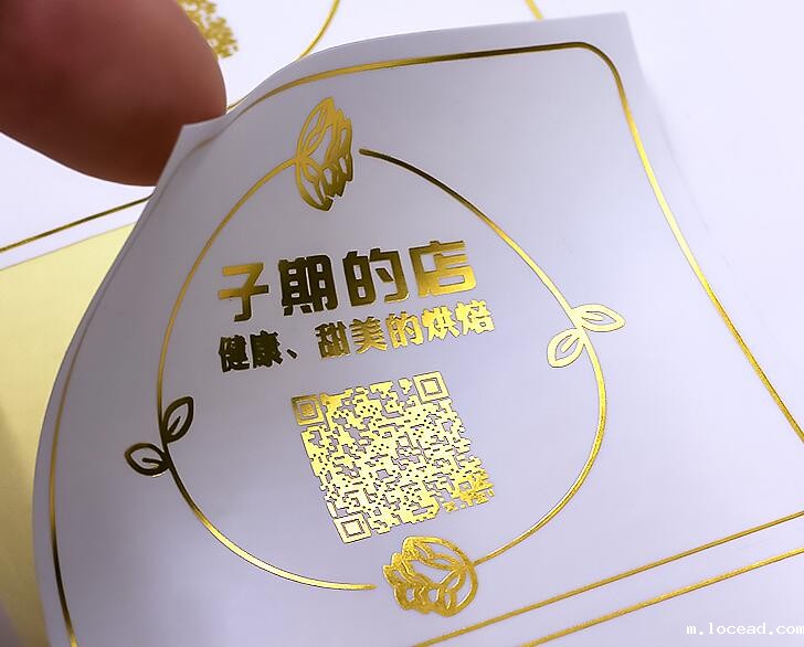 不干胶标贴印刷