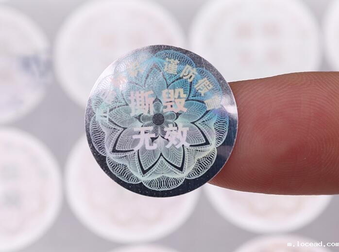 激光全息防伪标签制作 激光全息防伪标签制作