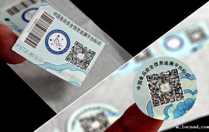 防伪标签印刷公司