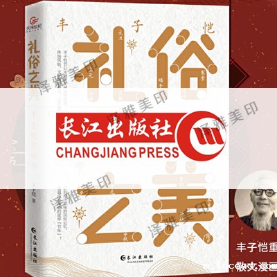 长江出版社