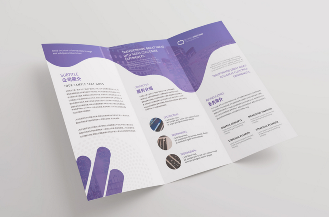 折页印刷 折页印刷