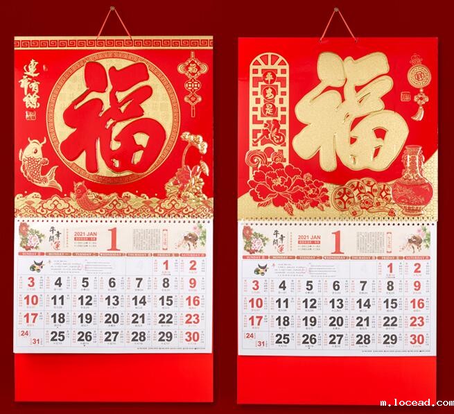 2020挂历印刷 2020挂历印刷