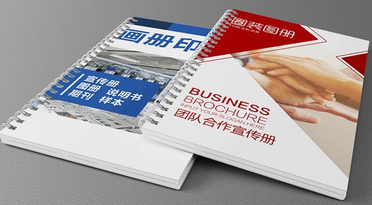画册印刷 画册印刷