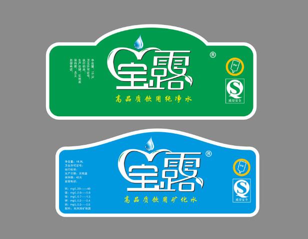 矿泉水标签印刷 矿泉水标签印刷