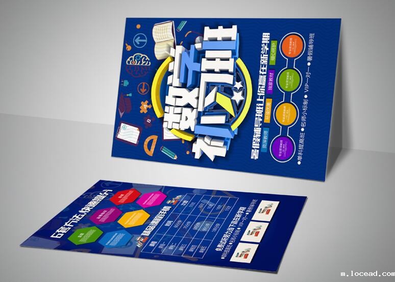 宣传单设计印刷 宣传单设计印刷