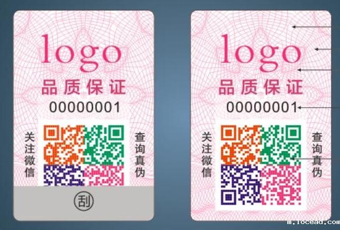二维码防伪溯源标签制作 二维码防伪溯源标签制作