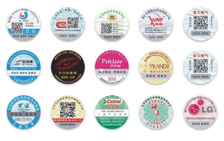 防伪追溯系统定制