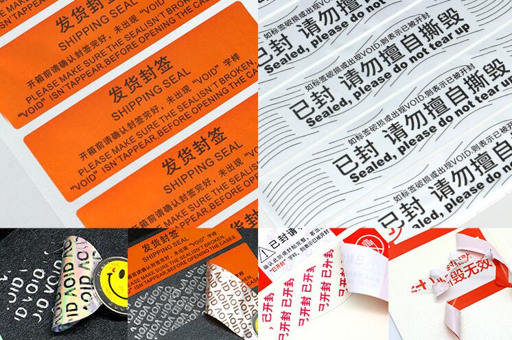 揭开留底防伪标签定做 揭开留底防伪标签定做