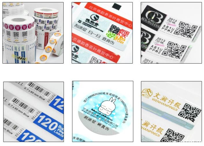 二维码防伪系统定制 二维码防伪系统定制