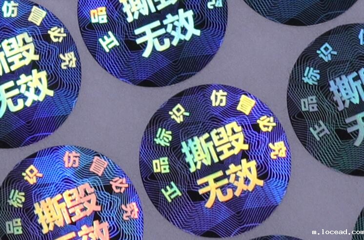 防伪印刷公司 防伪印刷公司