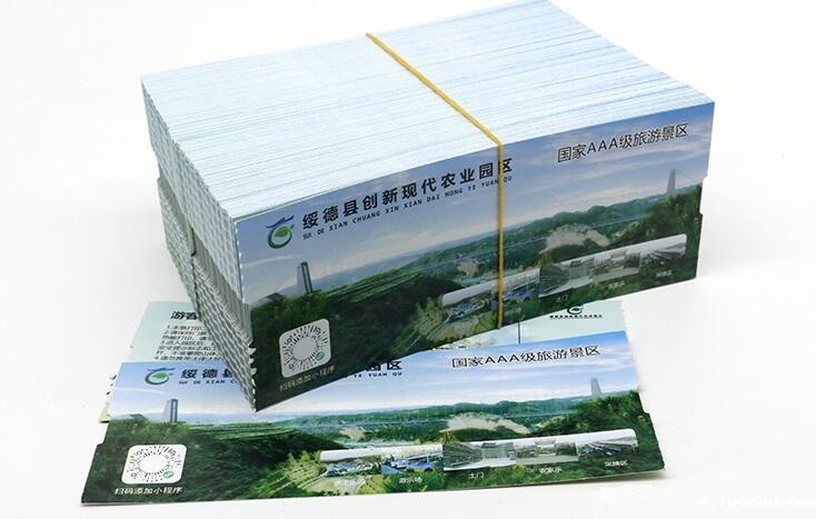 防伪门票印刷制作 防伪门票印刷制作